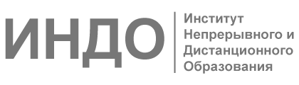 УрГЭУ - ИНДО | Высшее образование в Реже 